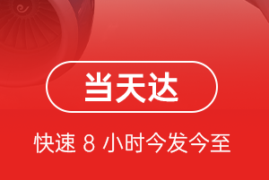 启阳航空快运航空货运公司【机场